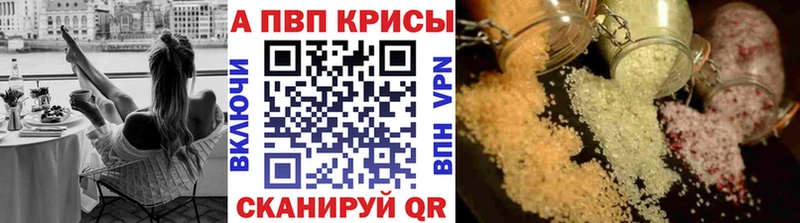 APVP кристаллы  Туймазы 