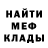 Меф VHQ Alwina Scheva