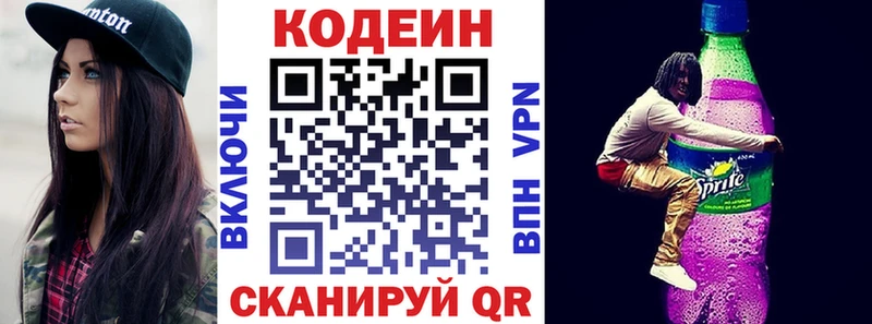 Кодеиновый сироп Lean напиток Lean (лин)  Туймазы 